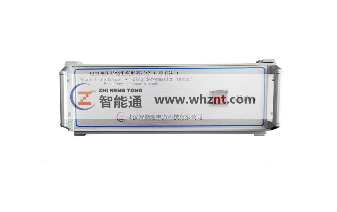 ZNT-PXS  變壓器繞組變形測試儀(藍牙）